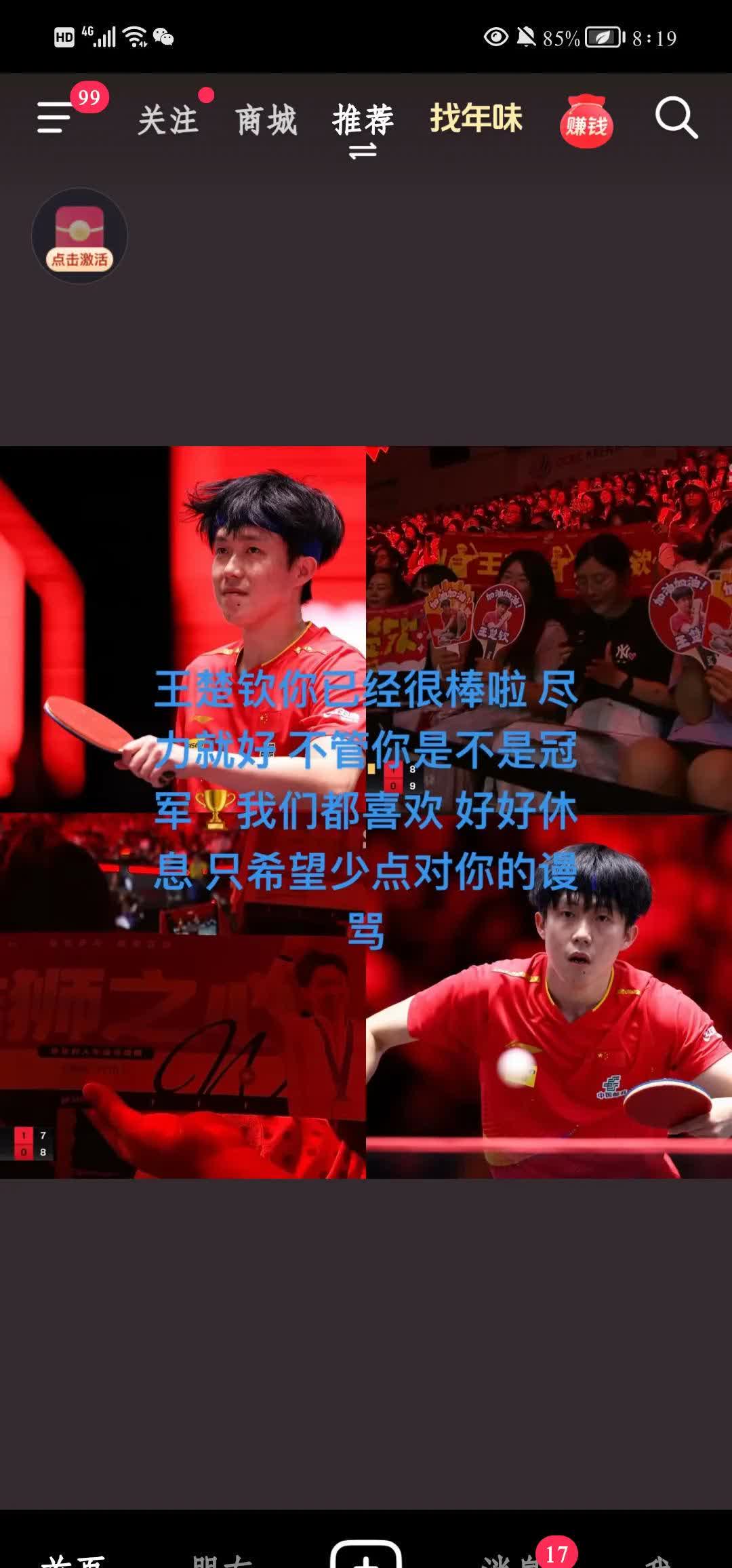 关于最难追赶：落后太多的球队还能翻盘吗？的信息