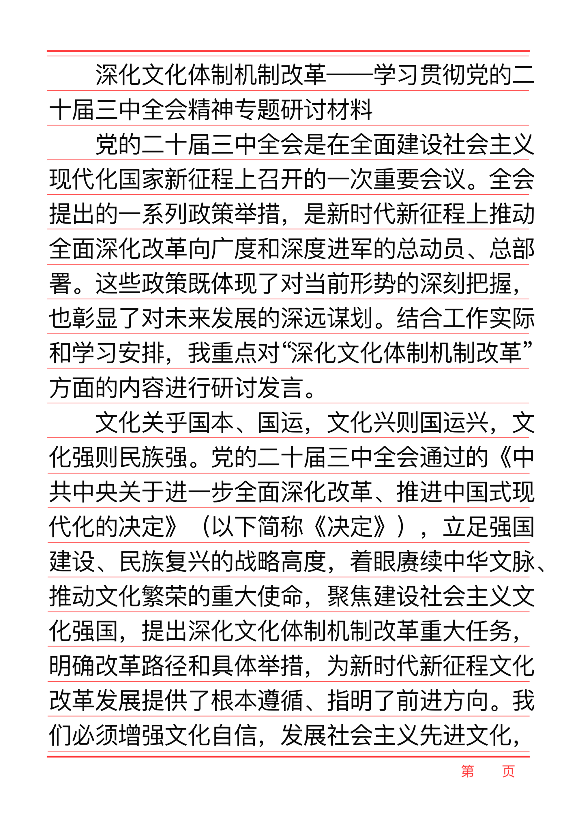 《从职业到娱乐:电竞成为新时代文化的重要组成部分》的简单介绍 《从职业到娱乐:电竞成为新时代文化的重要组成部分》的简单介绍