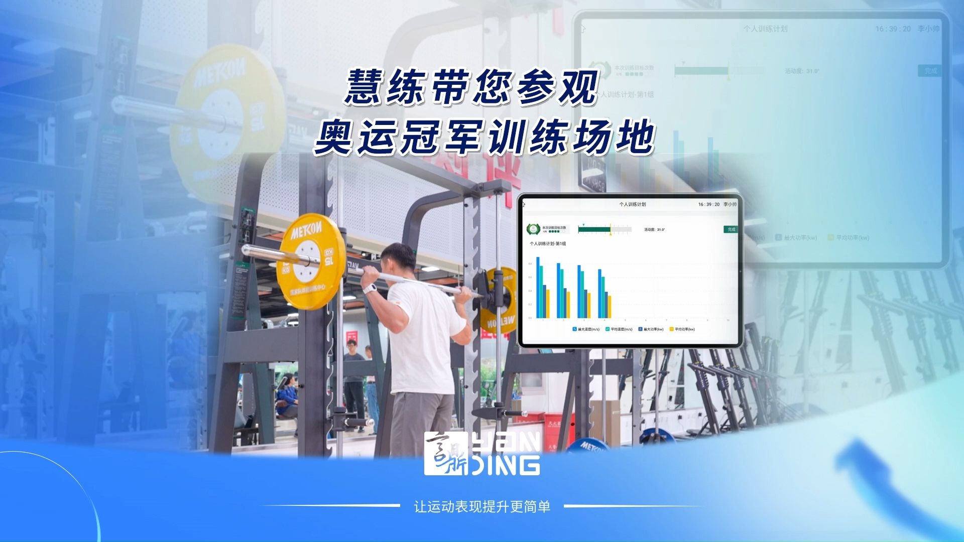 专业体能训练：球队如何提升整体战斗力？的简单介绍